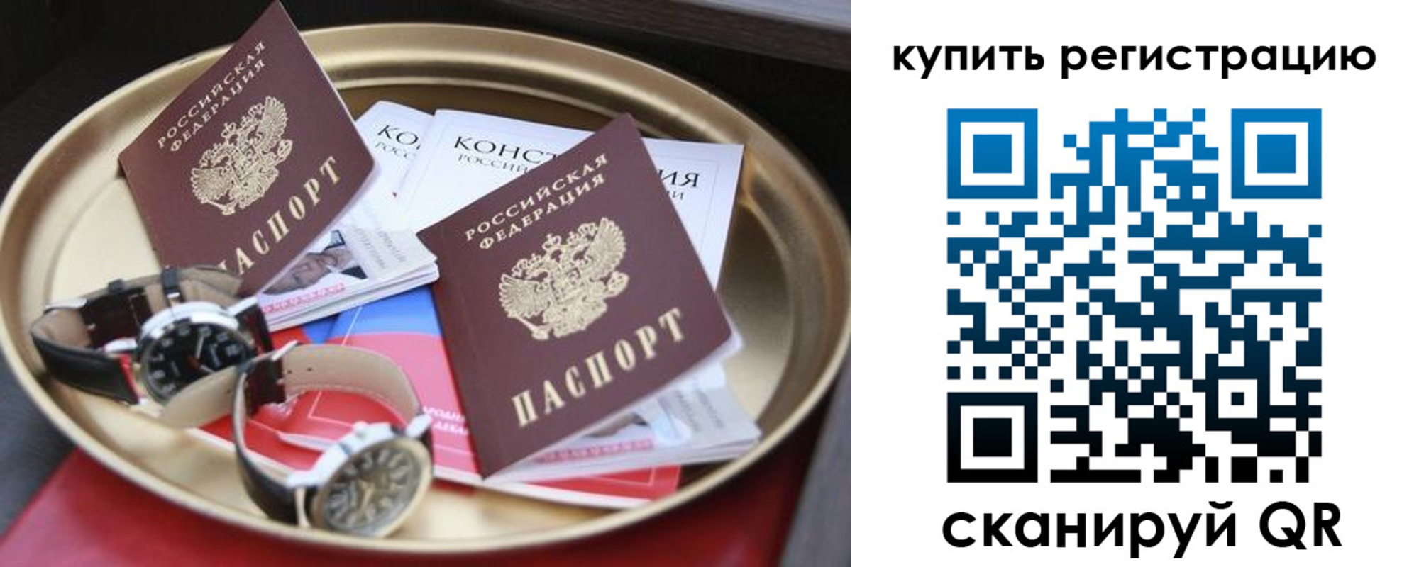 где прописаться в Красноуральске