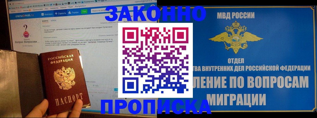 временная регистрация надежно в Красноуральске