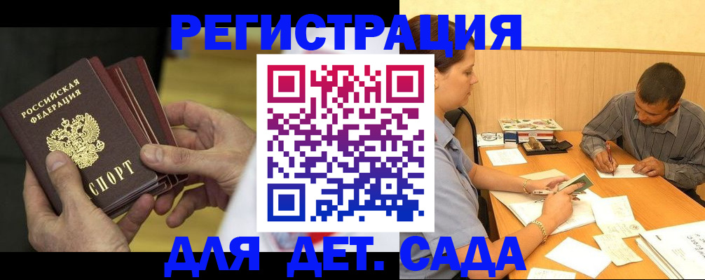 временная регистрация законно в Красноуральске