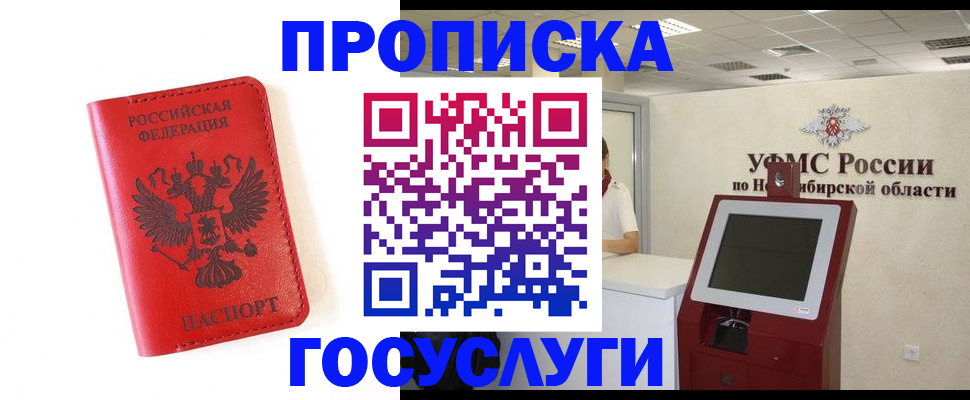 прописка гарантия в Красноуральске